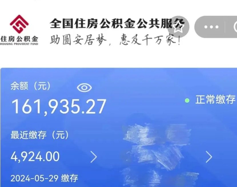 平顶山离职公积金（离职公积金怎么处理）